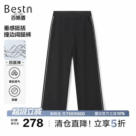 百斯盾官方女装阔腿裤2025年秋款柔软舒适垂感撞边时尚阔腿女裤商品大图