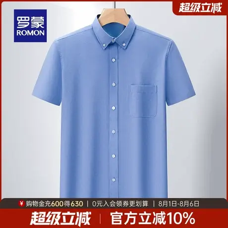 罗蒙男士商务休闲短袖衬衫2025夏季薄款易打理纯色工装透气衬衣男商品大图