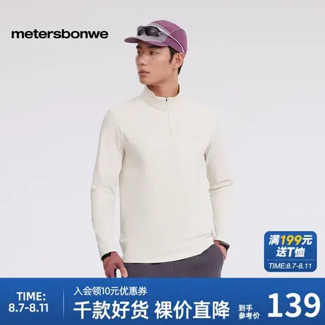 美特斯邦威男装2025春季新款半开领长袖恤纯色简约百搭通勤长袖男图片