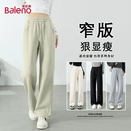 班尼路拼接直筒裤女2025秋季新款高腰显瘦柔软亲肤宽松阔腿卫裤Q商品大图