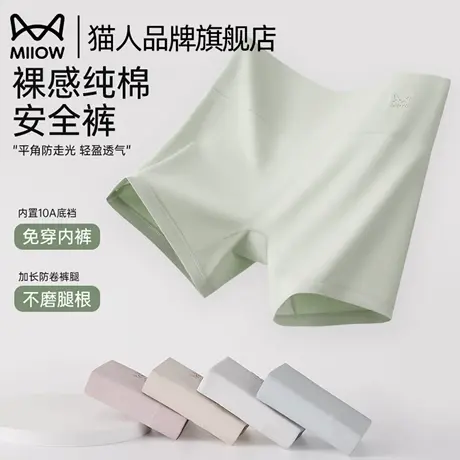 猫人收腹安全裤女2025新款无痕薄款透气平角防走光安全裤女防卷边商品大图