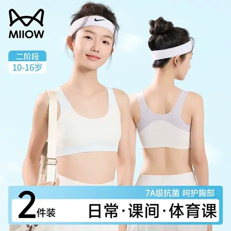 猫人少女内衣文胸初高中学生体育课运动防震无痕防凸点发育期背心商品大图