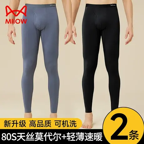 猫人莫代尔秋裤男款无痕修身打底裤线裤衬裤秋冬季薄款男士保暖裤商品大图