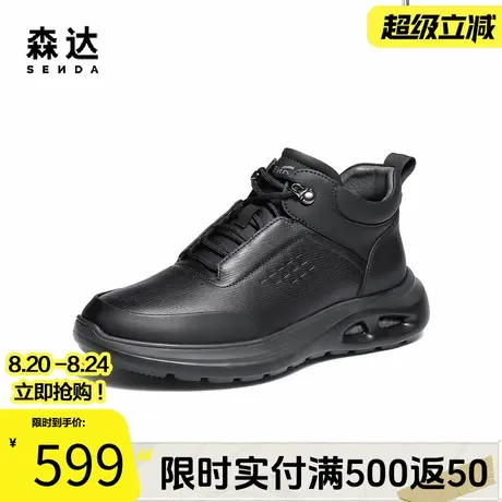 森达休闲靴男2025冬新时尚运动风厚底休闲高帮鞋VD012DD5商品大图