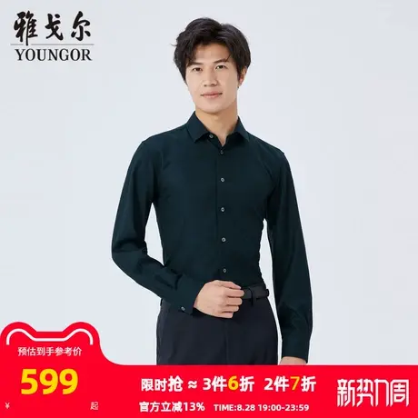 【商场同款】雅戈尔男士长袖衬衫春秋新款官方商务休闲长袖衬衫男图片