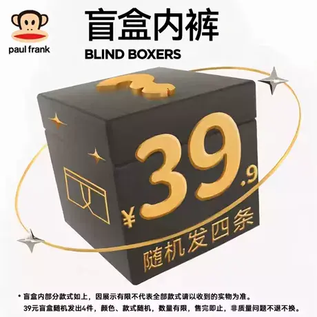 大嘴猴特价福利盲盒随机正品男士青少年男内裤纯棉内裤四角短裤头商品大图