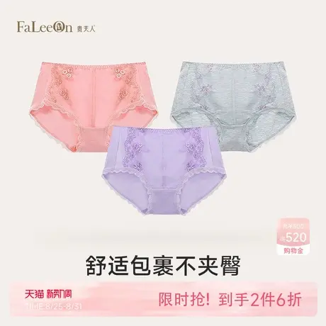【两条装】贵夫人性感蕾丝内裤女中低腰无痕提臀舒适三角裤头2136商品大图