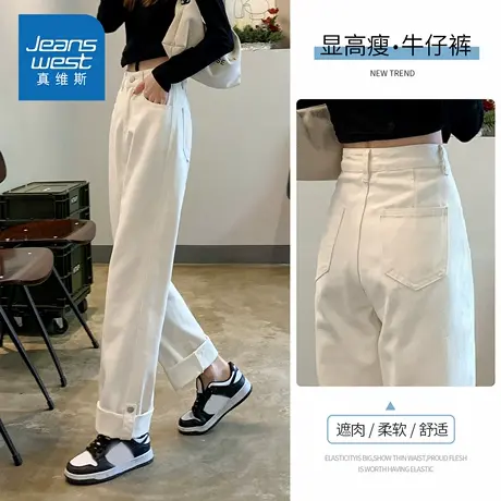 KZH真维斯卷边牛仔裤女秋季新款宽松直筒裤高腰设计感休闲长裤子商品大图