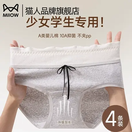 猫人女士内裤纯棉抗菌裆2025新款F法式蕾丝全棉裆中腰包臀三角裤商品大图
