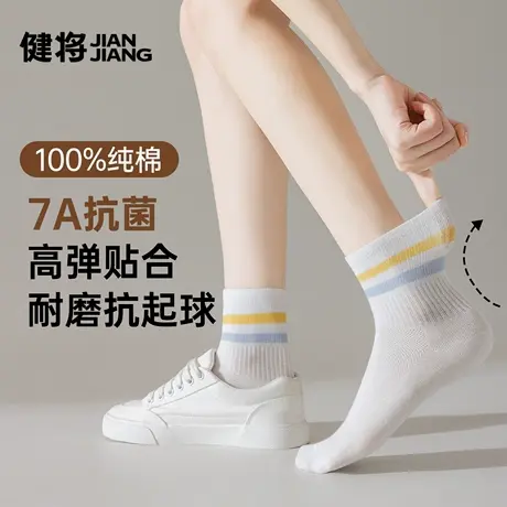 健将袜子女纯棉消臭长袜女生运动防臭透气网眼袜新款女式轻薄弹力商品大图
