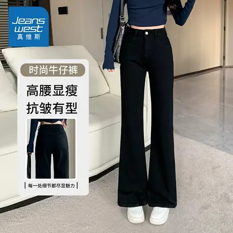 KZH真维斯微喇牛仔裤女秋季新款宽松马蹄裤高腰显瘦阔腿休闲长裤商品大图