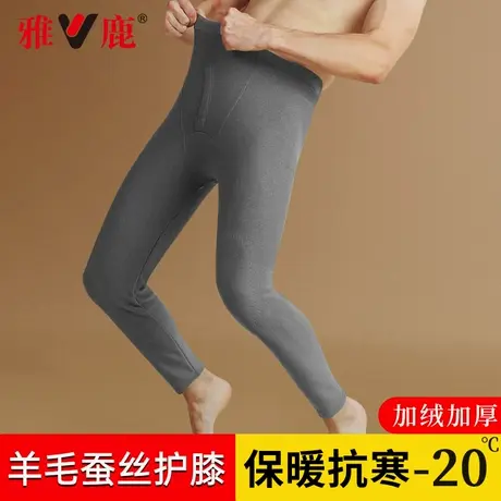 雅鹿保暖裤男款2025新款男加绒加厚羊毛蚕丝秋裤青少年打底裤秋冬商品大图