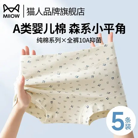 猫人平角内裤女纯棉7a级抗菌加长裆无痕大码中高腰四角裤2025新款商品大图