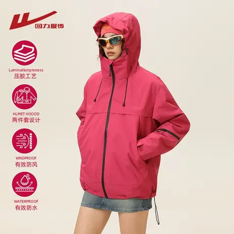 回力三合一硬壳冲锋夹克女春秋季2025新款可拆卸内胆登山衣外套男商品大图