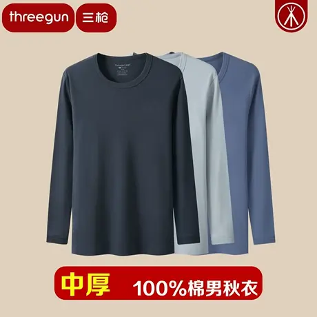 【2件装】三枪100%棉男秋衣纯棉中厚圆领内衣全棉中领单件打底衫商品大图