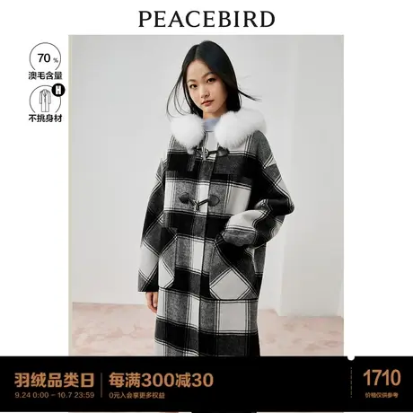 太平鸟格纹双面呢大衣秋冬连帽毛领毛呢外套女时尚牛角扣羊毛大衣图片