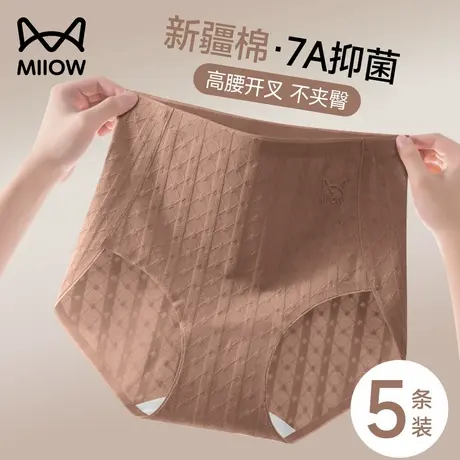 猫人高腰内裤女士2024新款纯棉高开叉全棉抗菌裆大码透气女三角裤商品大图