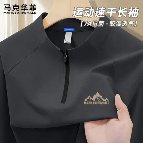 马克华菲长袖T恤男士秋季新款速干透气抗菌男款上衣半拉链衣服男X商品大图