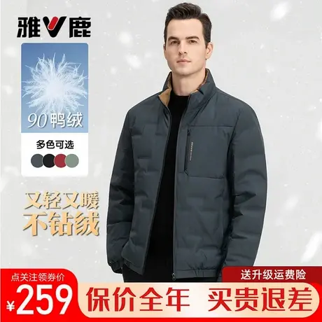 雅鹿男装羽绒服纯色立领保暖短款上衣秋冬季秋冬新款男士轻薄外套商品大图