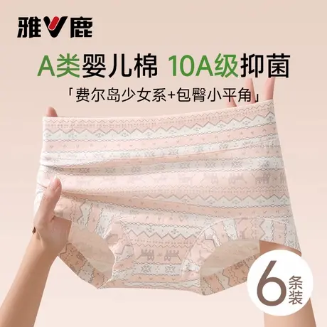 雅鹿内裤女士新款女生纯棉平角短裤10A抗菌加长裆全棉四角裤女款商品大图