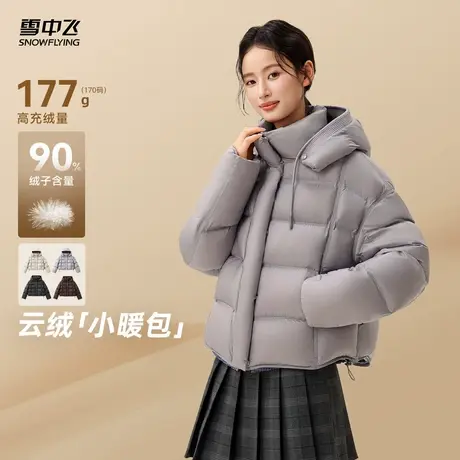 【直播闪降】雪中飞云绒系列泡芙高充绒女士挺阔时尚羽绒服图片
