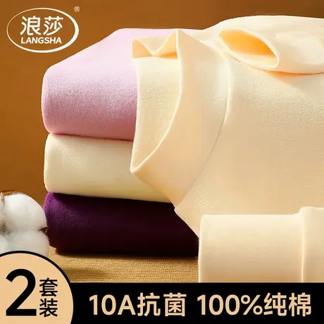 浪莎女士纯棉秋衣秋裤女款半高领全棉毛衫打底中领保暖内衣套装冬商品大图