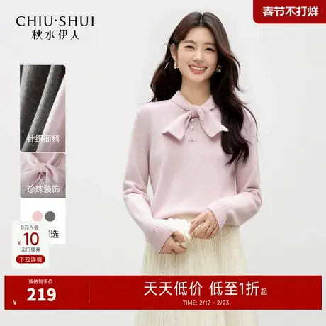 秋水伊人温柔蝴蝶结上衣2026年春季新款女甜美优雅珍珠翻领针织衫图片