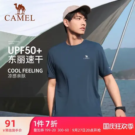 【大漠】骆驼男装吸湿速干防晒T恤2023夏新款凉感旅行上衣UPF50+商品大图