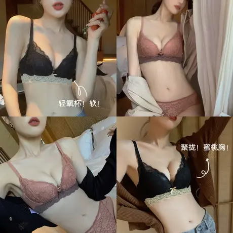 小胸聚拢内衣女调整型防下垂无钢圈胸罩收副乳性感蕾丝文胸套装厚图片