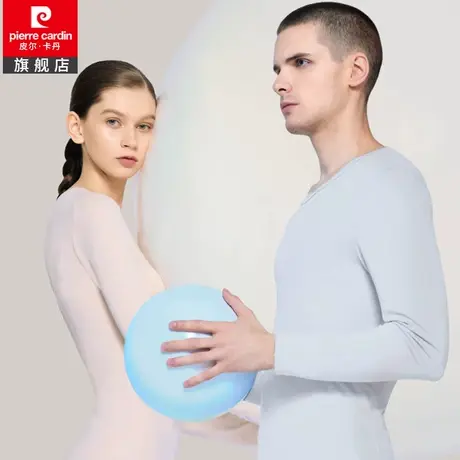 皮尔卡丹胶原蛋白保暖内衣秋衣秋裤套装保湿护肤保暖内衣图片