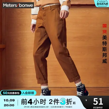 [2件3折]美特斯邦威直筒九分裤男春青少年直筒宽松男士裤子图片