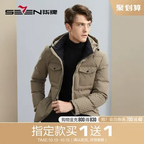 【白鸭绒】柒牌可拆卸连帽羽绒服男2023冬季厚款格子提花保暖外套商品大图