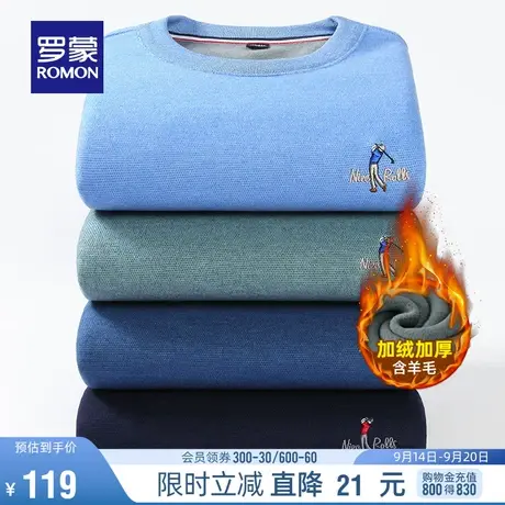 【含羊毛】【加绒保暖】罗蒙男士圆领加厚针织衫2023冬季刺绣毛衣商品大图