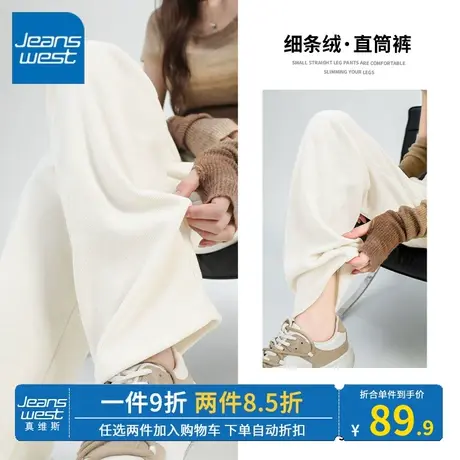 KV真维斯杏色直筒裤女秋冬季新款2023垂感高腰女洋气风针织阔腿裤商品大图