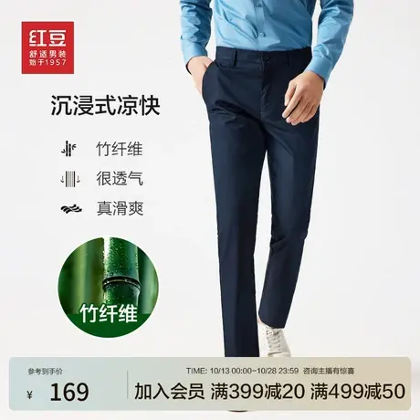 红豆男士休闲裤弹力商务竹纤维2023年秋季长裤宽松直筒男款长裤子商品大图