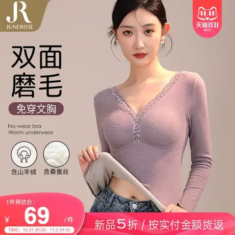 六月玫瑰含山羊绒免穿文胸性感V领保暖上衣女薄绒秋冬打底衫女图片
