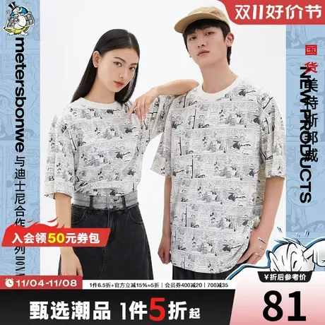 国货美特斯邦威男女同款唐老鸭针织情侣款圆领短袖t恤夏季上衣商品大图