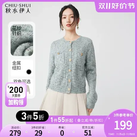 秋水伊人小香风圆领针织开衫2023冬季新款女花式纱线漂亮毛衣外套图片