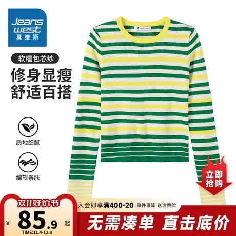 YD真维斯2023年秋季新款女装针织上衣条纹长袖修身显瘦舒适好搭图片