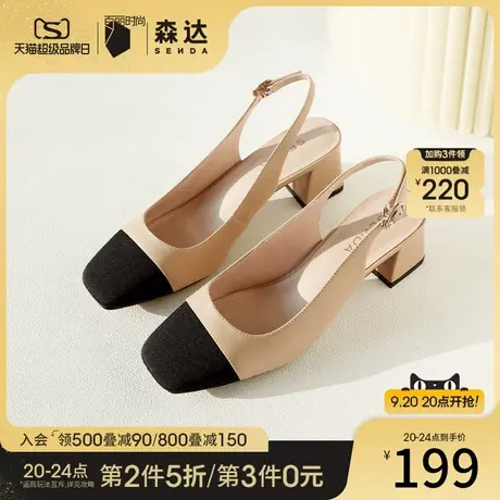 森达小香风凉鞋女夏季粗跟包头后空一字带鞋子ZT320BH2图片