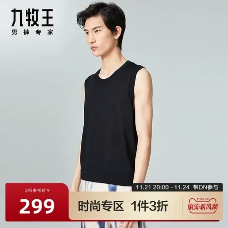[时尚秀款]九牧王男装毛背心秋冬新款轻薄男士休闲上衣男DN图片