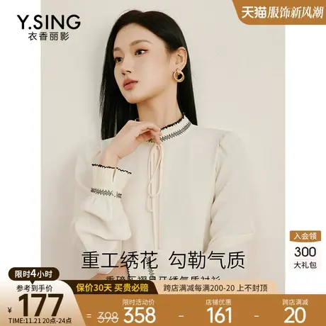 软糯木耳边白色雪纺衫女衣香丽影2023秋冬季新款气质洋气小衫上衣图片