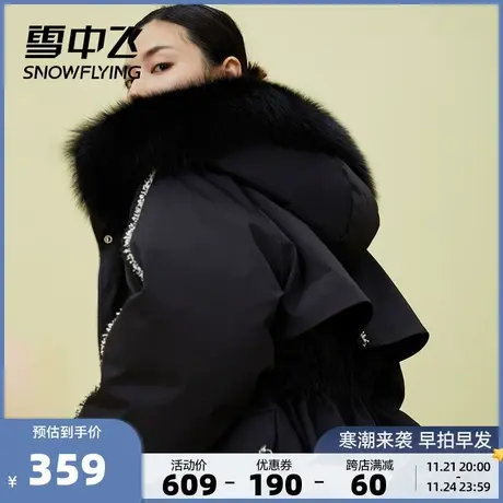 雪中飞秋冬羽绒服技能设计修身保暖女式毛领中长羽绒服商品大图