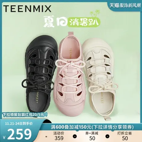 吴昕同款天美意休闲凉鞋厚底运动凉鞋女鞋子罗马鞋包头凉鞋沙滩鞋商品大图