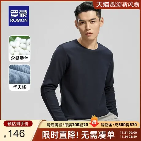 【含桑蚕丝+华夫格】罗蒙男士圆领长袖T恤衫2024春季百搭打底上衣商品大图