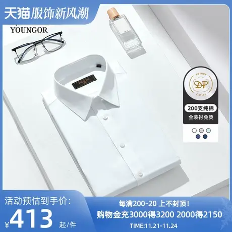 【200支免烫】雅戈尔春秋新品商务TNDP休闲全装衬衬衣长袖衬衫男商品大图