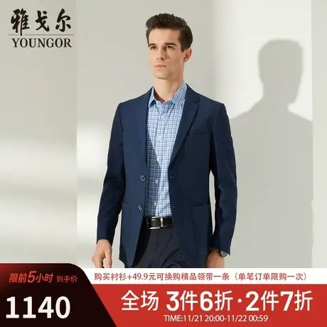 雅戈尔西服春季新款官方商务休闲修身时尚藏青西装便服外套男2047商品大图