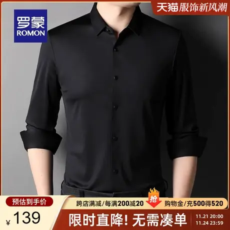 【高弹免烫】罗蒙男士衬衫2024春季新款商务休闲简约长袖职业衬衣图片