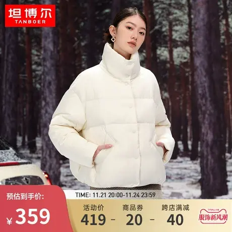 【90鹅绒】坦博尔新款零压羽绒服女短款韩版立领时尚保暖秋冬外套图片