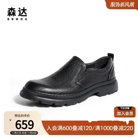 森达简约休闲皮鞋男2024春新商场同款舒适一脚蹬单鞋1MY02AM4图片